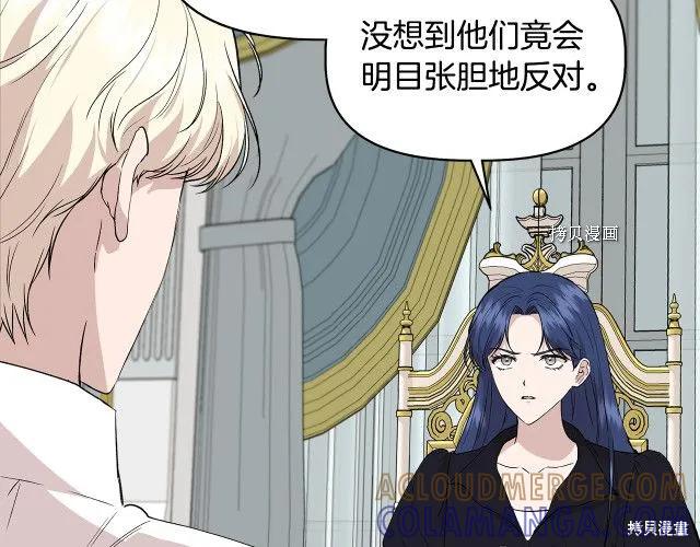 我不再是灰姑娘 第33话 第65页