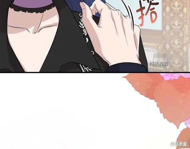 我不再是灰姑娘 第33话 第115页