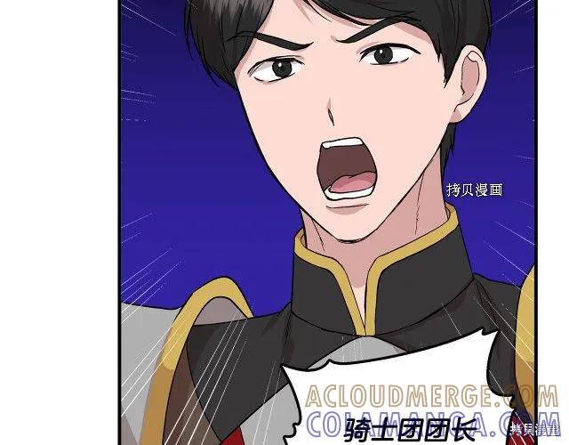 我不再是灰姑娘 第34话 第153页