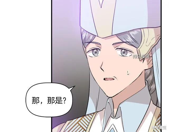 我不再是灰姑娘 第34话 第71页
