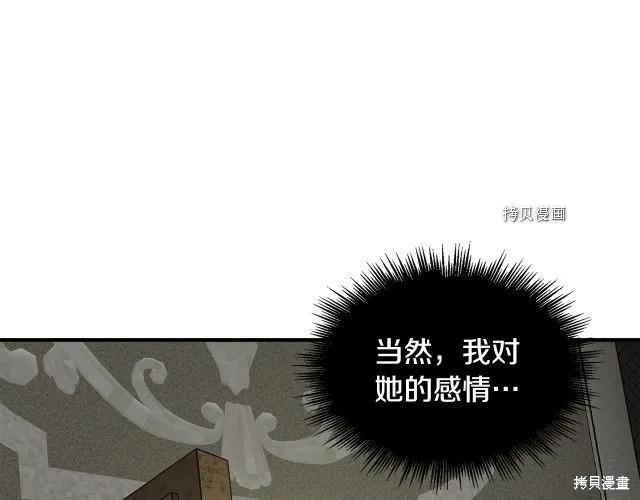 我不再是灰姑娘 第34话 第134页