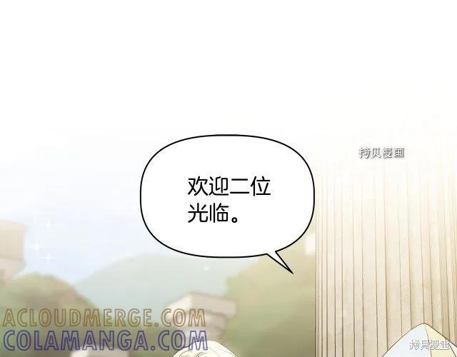 我不再是灰姑娘 第34话 第41页
