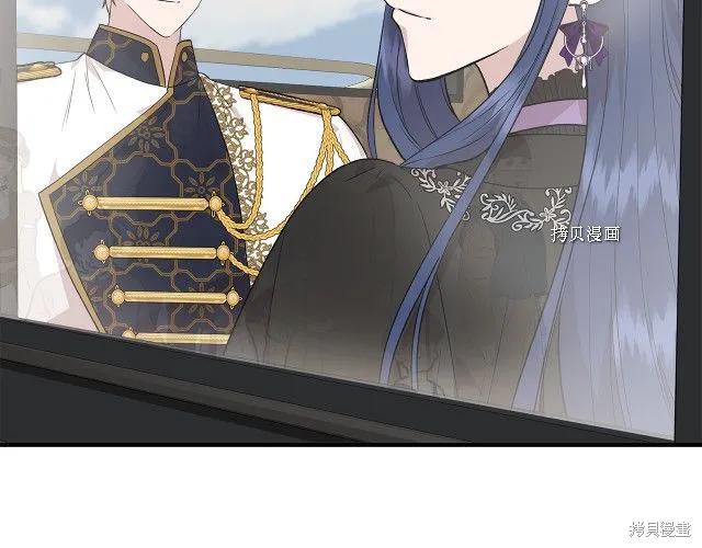 我不再是灰姑娘 第34话 第6页
