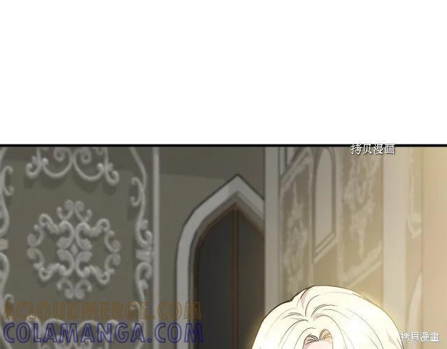 我不再是灰姑娘 第34话 第89页