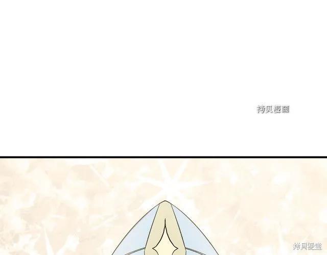 我不再是灰姑娘 第34话 第44页