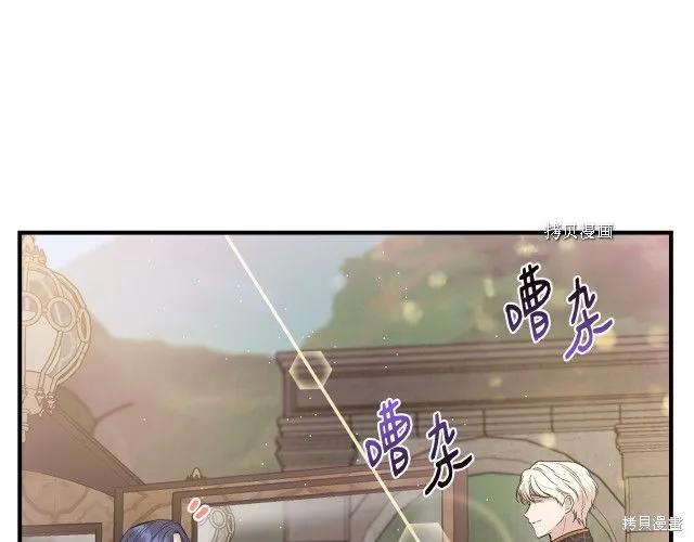 我不再是灰姑娘 第34话 第24页