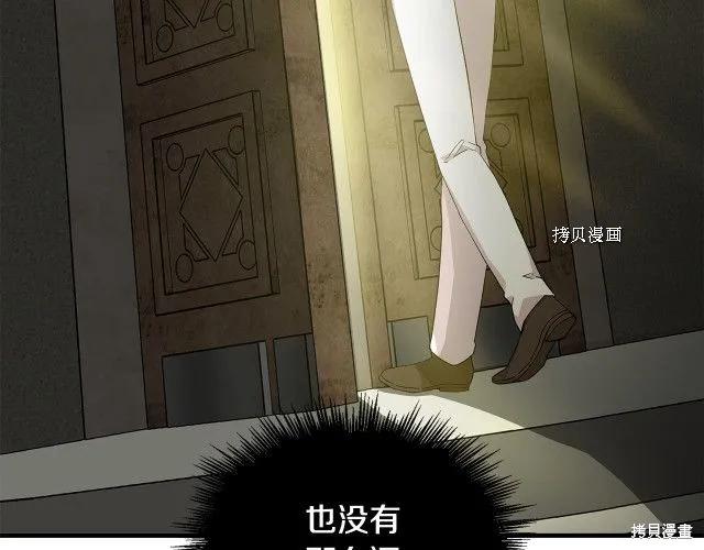 我不再是灰姑娘 第34话 第136页