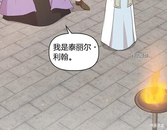 我不再是灰姑娘 第34话 第50页