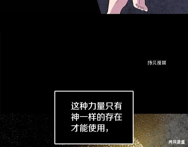 我不再是灰姑娘 第34话 第115页