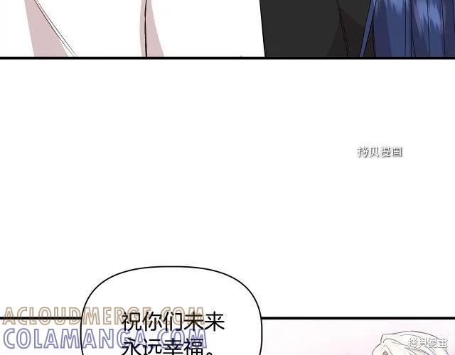 我不再是灰姑娘 第34话 第145页