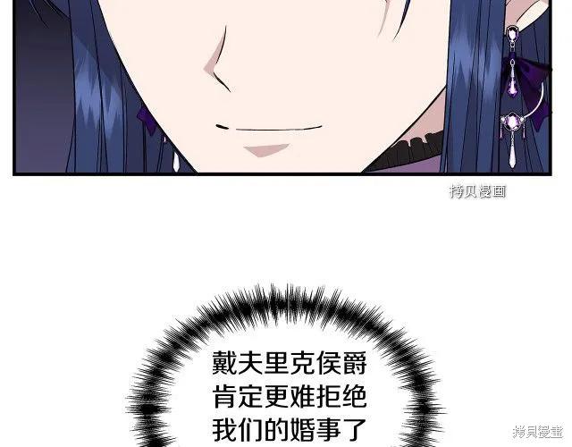 我不再是灰姑娘 第34话 第150页