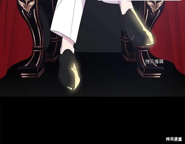 我不再是灰姑娘 第34话 第120页