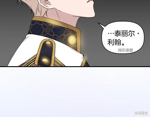 我不再是灰姑娘 第34话 第128页