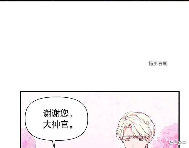 我不再是灰姑娘 第34话 第147页