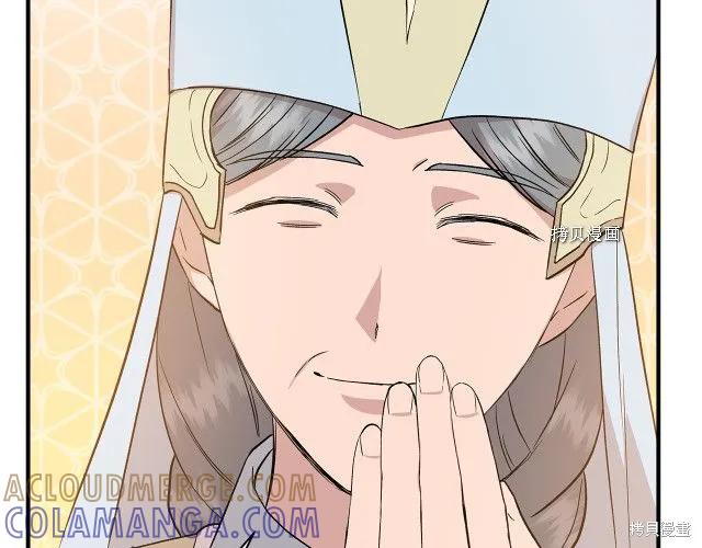 我不再是灰姑娘 第34话 第81页