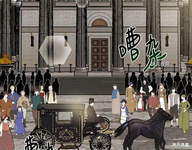 我不再是灰姑娘 第34话 第3页