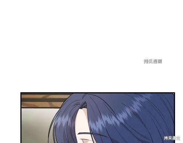 我不再是灰姑娘 第34话 第7页
