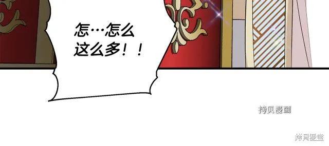 我不再是灰姑娘 第34话 第79页