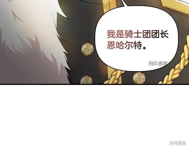 我不再是灰姑娘 第34话 第167页