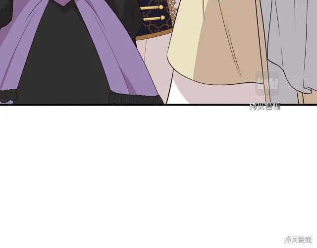 我不再是灰姑娘 第34话 第43页