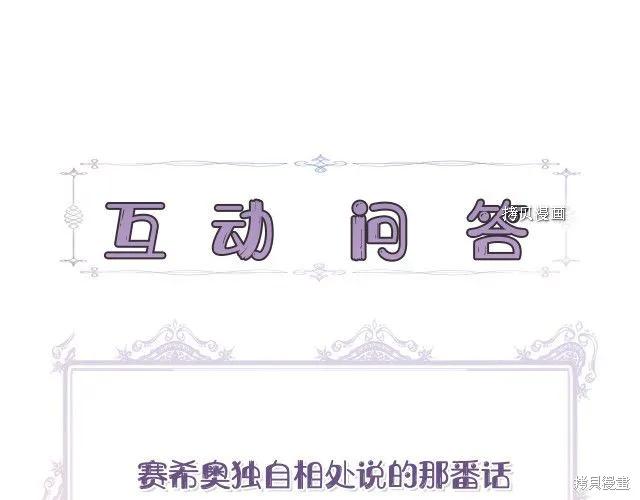 我不再是灰姑娘 第34话 第184页