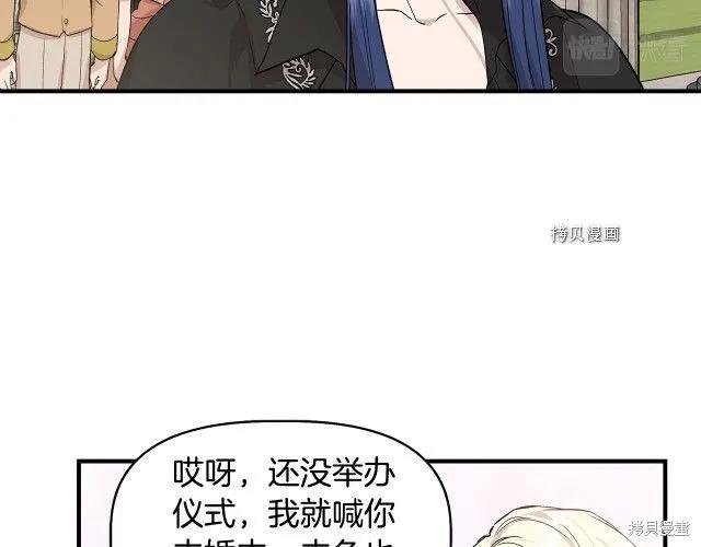 我不再是灰姑娘 第34话 第55页