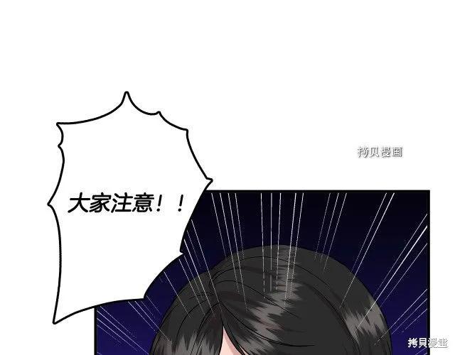 我不再是灰姑娘 第34话 第152页