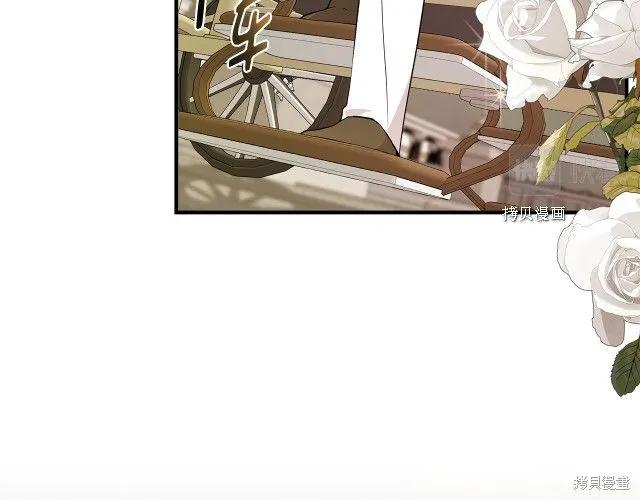 我不再是灰姑娘 第34话 第14页