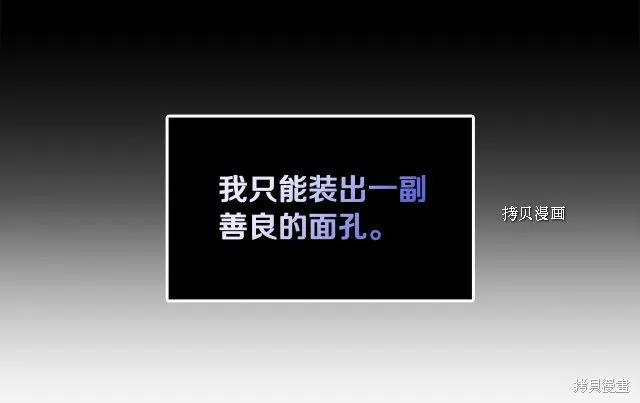 我不再是灰姑娘 第34话 第123页