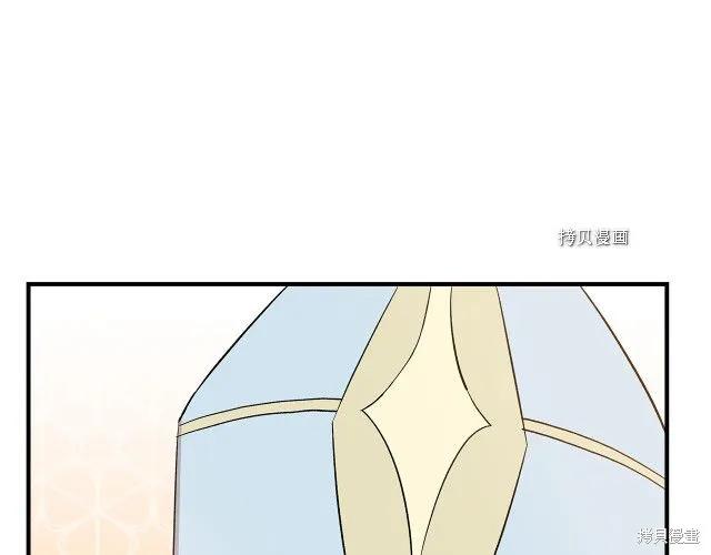 我不再是灰姑娘 第34话 第80页