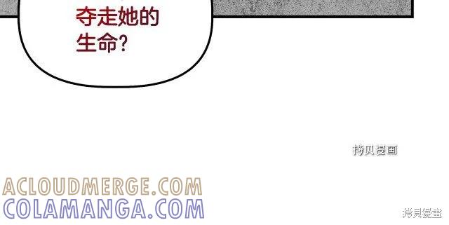 我不再是灰姑娘 第34话 第109页