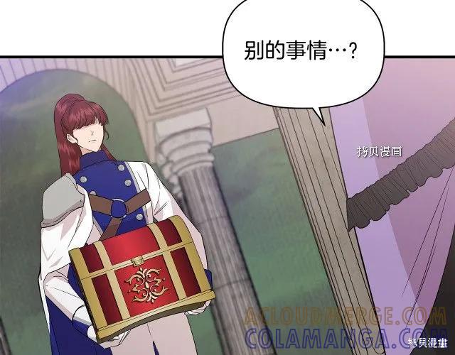 我不再是灰姑娘 第34话 第69页