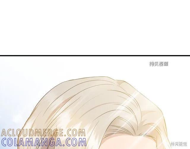 我不再是灰姑娘 第34话 第165页