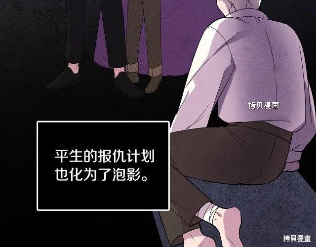 我不再是灰姑娘 第34话 第114页