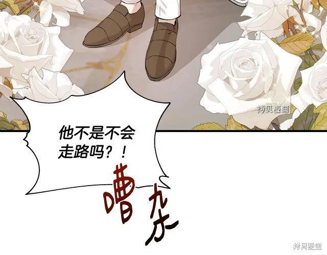 我不再是灰姑娘 第34话 第18页