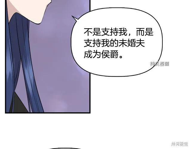 我不再是灰姑娘 第34话 第176页