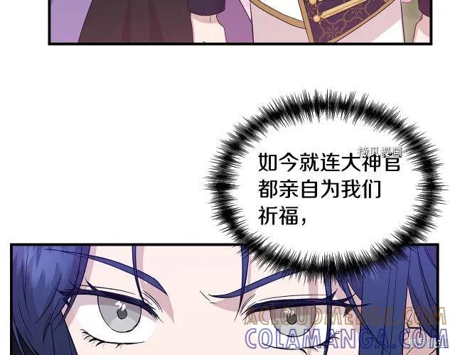 我不再是灰姑娘 第34话 第149页