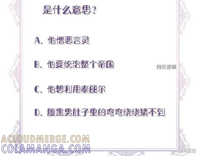 我不再是灰姑娘 第34话 第185页