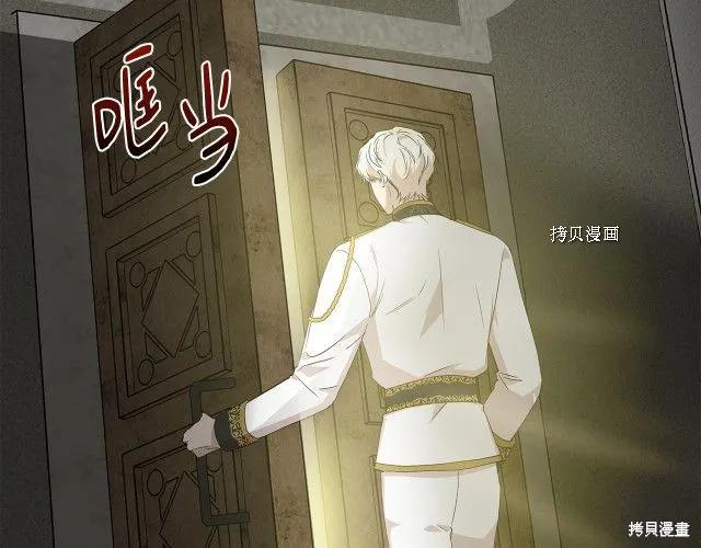 我不再是灰姑娘 第34话 第135页