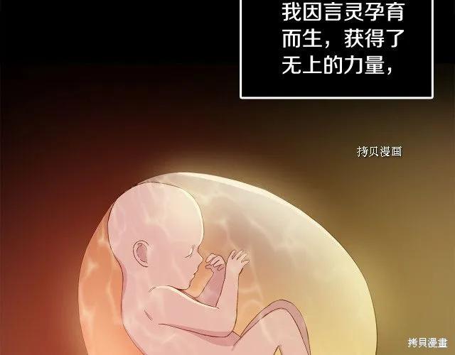 我不再是灰姑娘 第34话 第111页