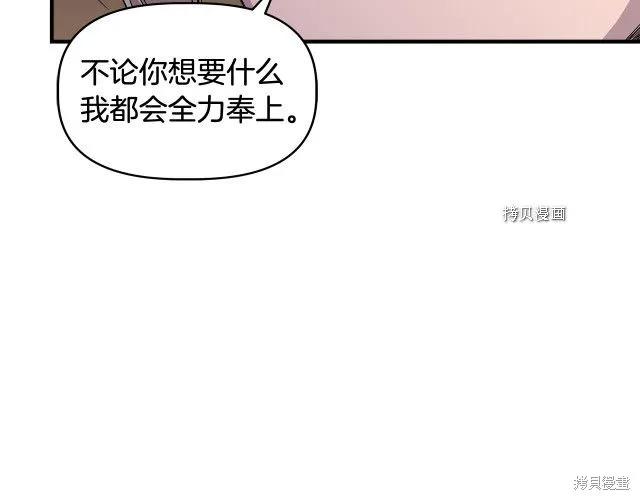 我不再是灰姑娘 第34话 第182页