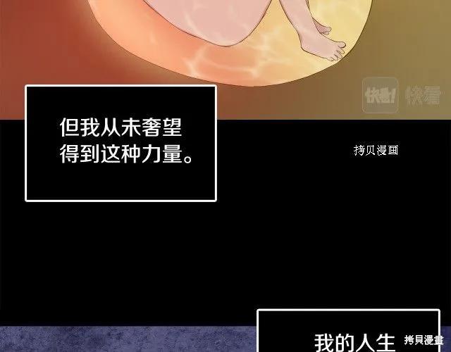 我不再是灰姑娘 第34话 第112页