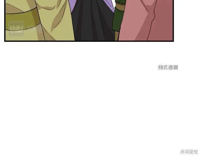 我不再是灰姑娘 第34话 第156页