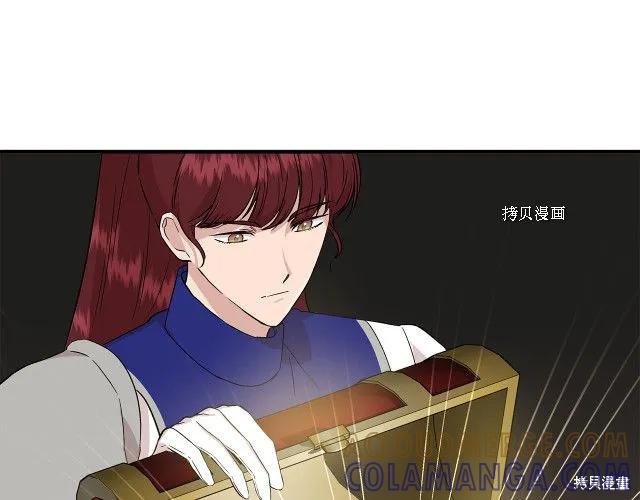 我不再是灰姑娘 第34话 第73页