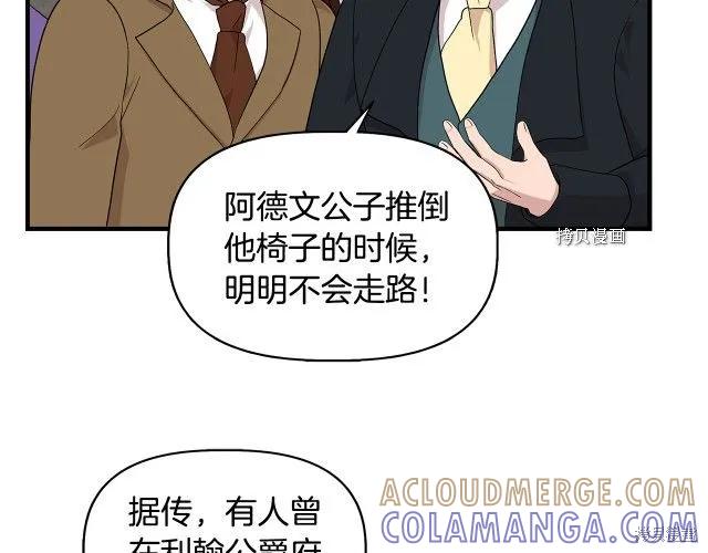 我不再是灰姑娘 第34话 第21页