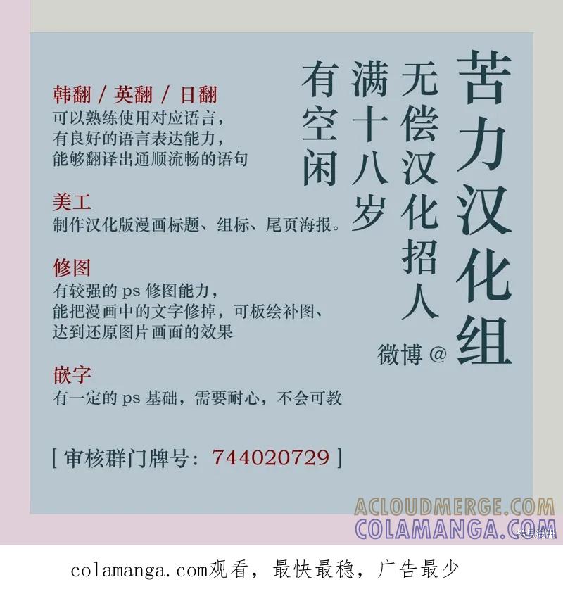 《殿下，我们一起洗澡吧！》第33话 第9页
