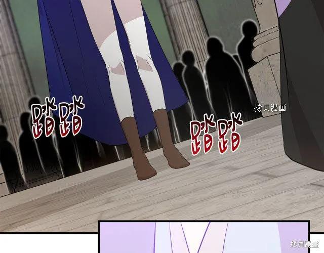 我不再是灰姑娘 第34话 第70页