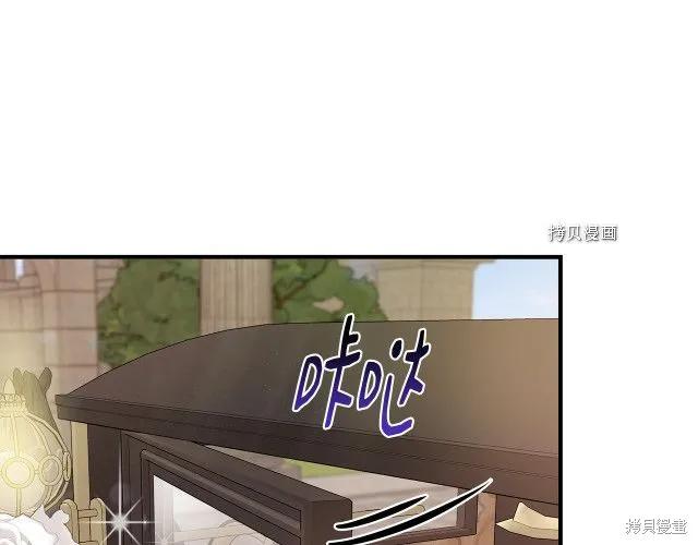 我不再是灰姑娘 第34话 第12页
