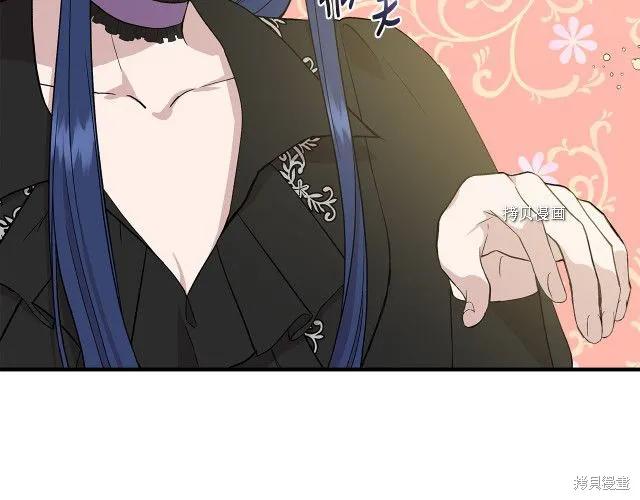 我不再是灰姑娘 第34话 第30页