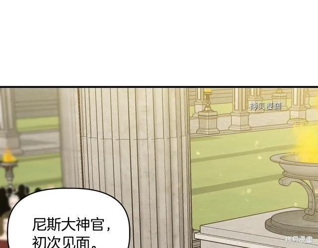 我不再是灰姑娘 第34话 第48页